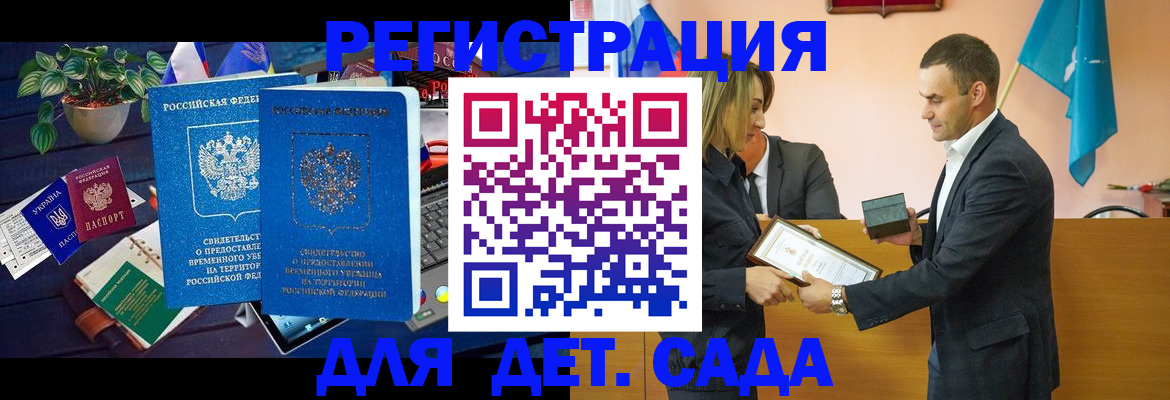 временная регистрация в квартире в Калтане