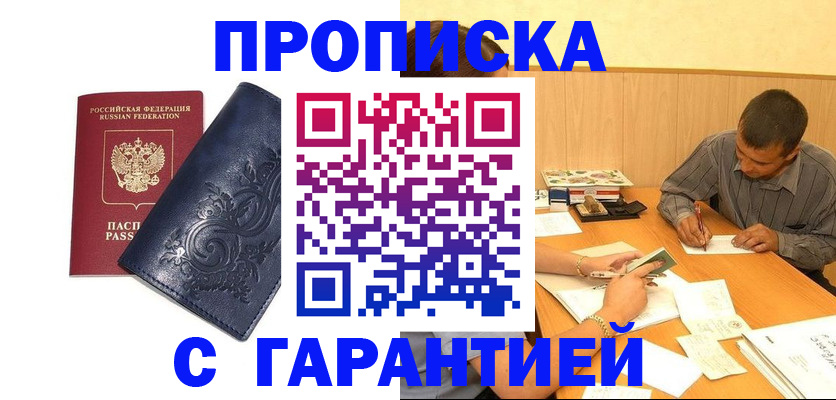 временная регистрация госуслуги в Калтане