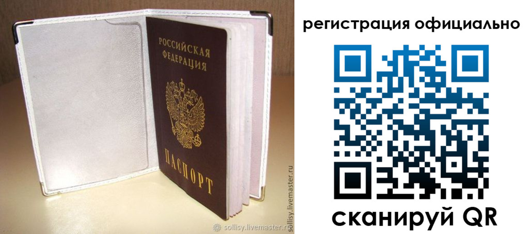 прописка штамп в Калтане