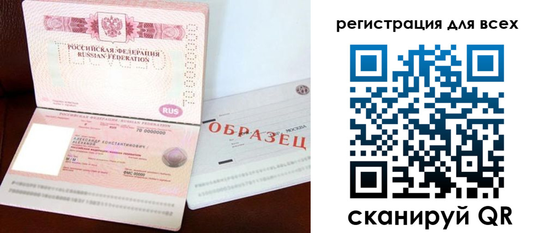 прописка гарантия в Калтане