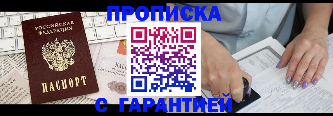 прописка ребенка в Калтане