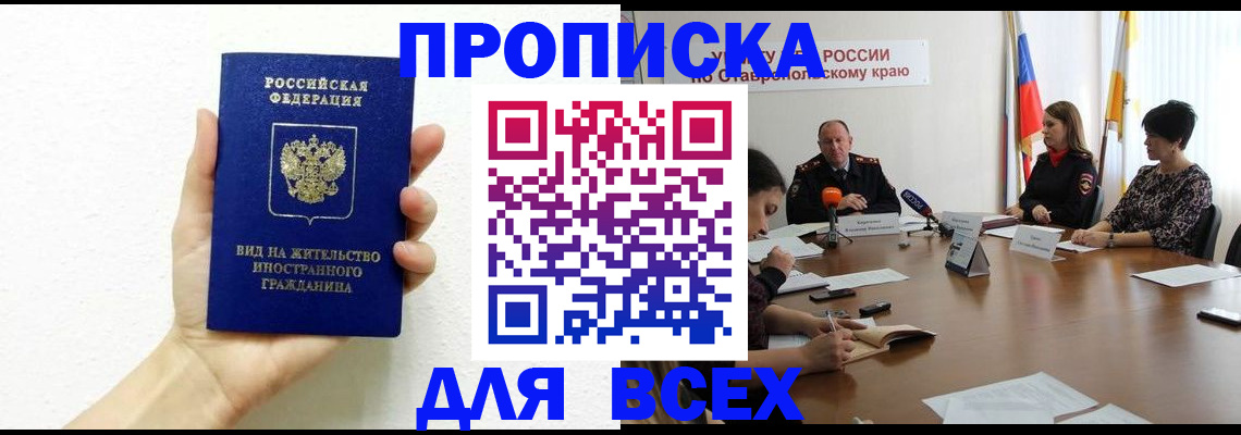 прописка для кредита в Калтане