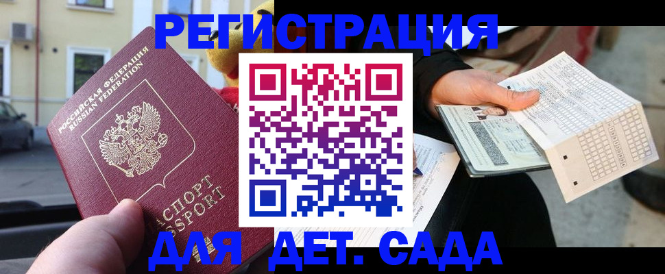 прописка иностранных граждан в Калтане