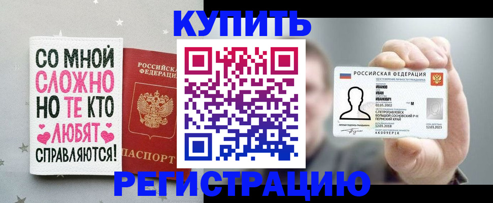 где прописаться в Калтане