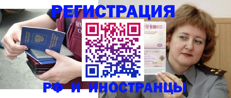 прописка в квартире в Калтане