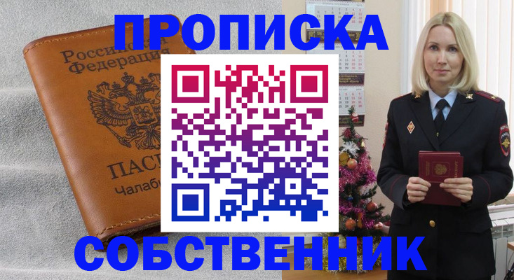 прописка иностранных граждан в Калтане