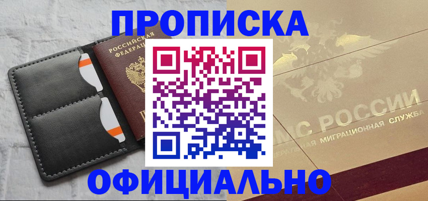 прописка в квартире в Калтане