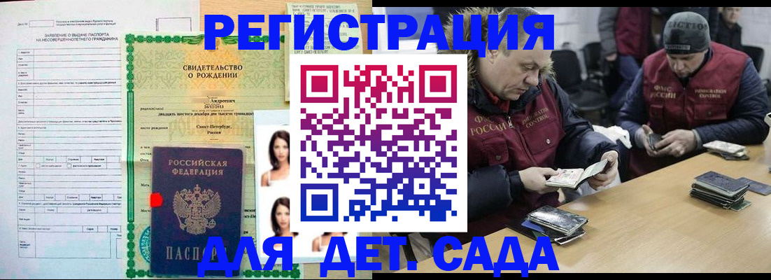 прописка законно в Калтане