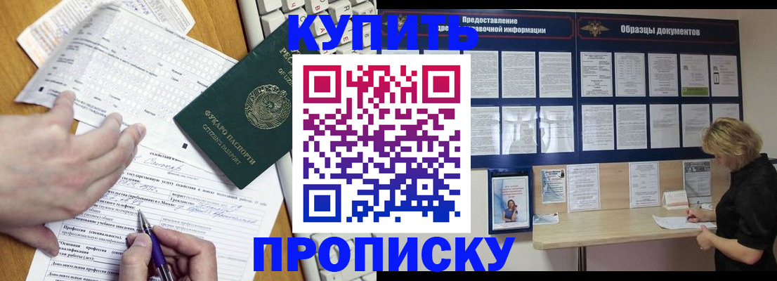 прописка для кредита в Калтане